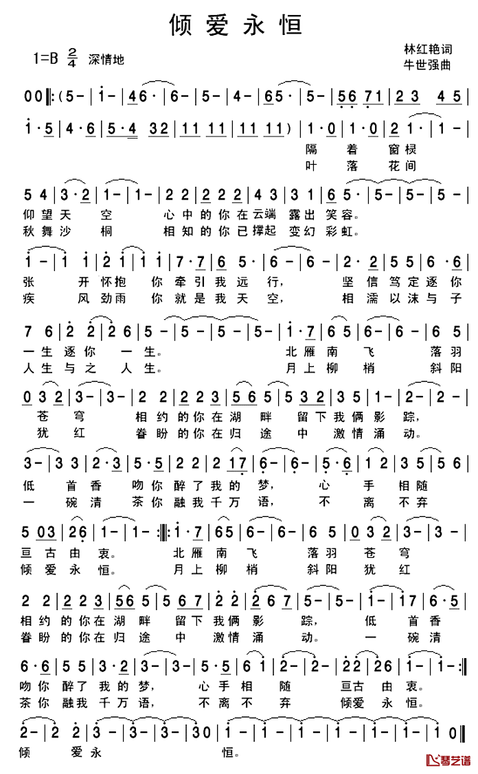 倾爱永恒简谱_林红艳词/牛世强曲潘萍英_