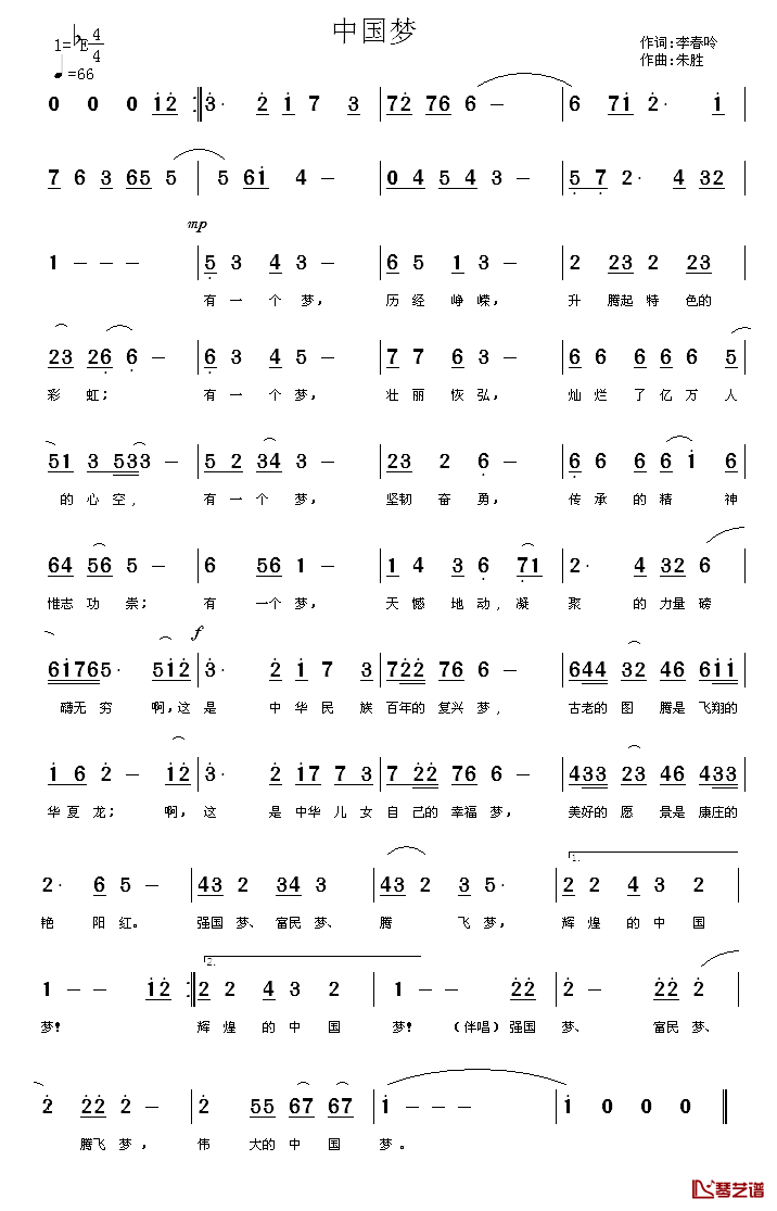 中国梦简谱_李春吟词_朱胜曲