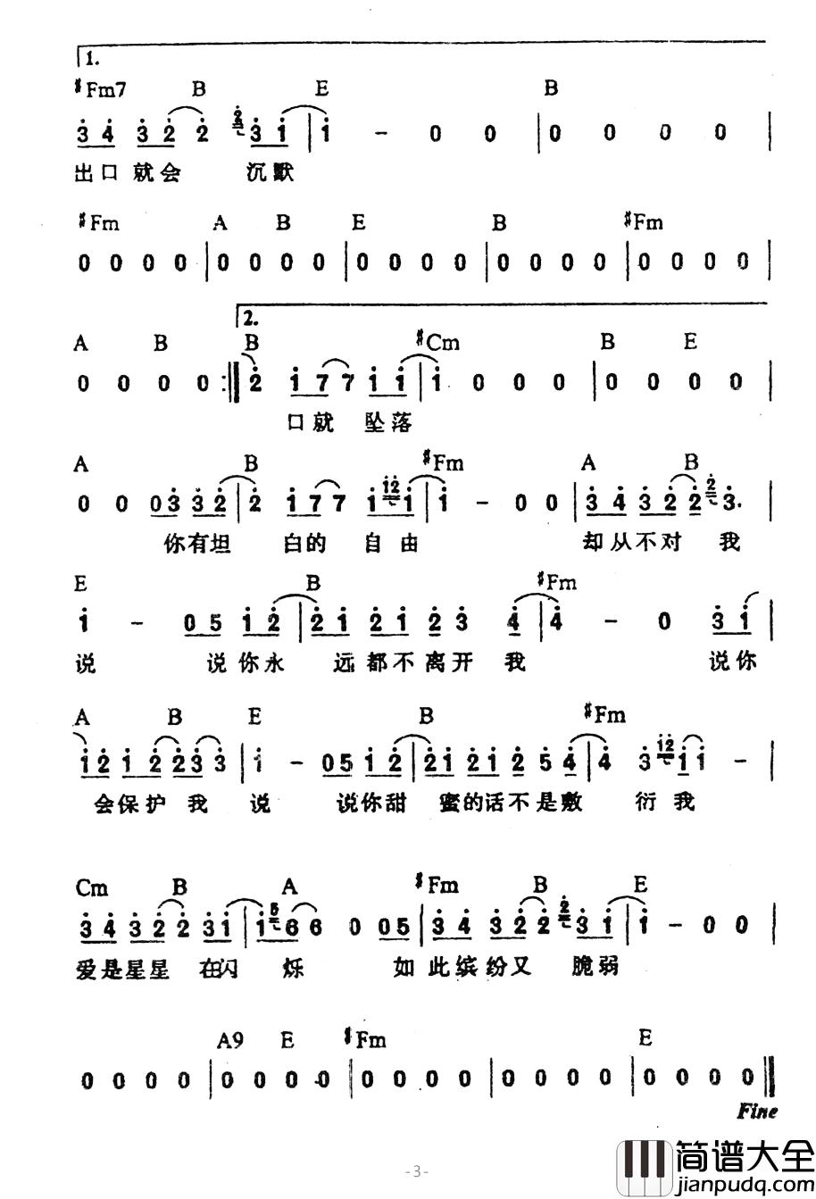 说你永远都不离开我简谱_陈绮贞词/李雨寰曲刘若英_