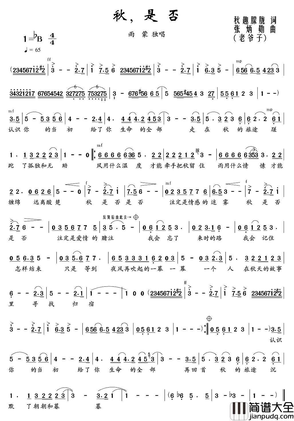 秋，是否简谱_秋趣朦胧词/张炳勋曲