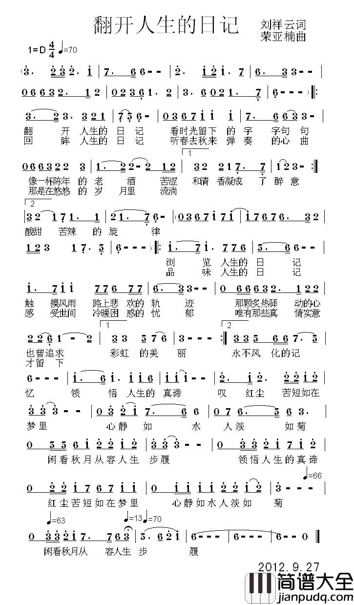 翻开人生的日记简谱_刘祥云词/荣亚楠曲