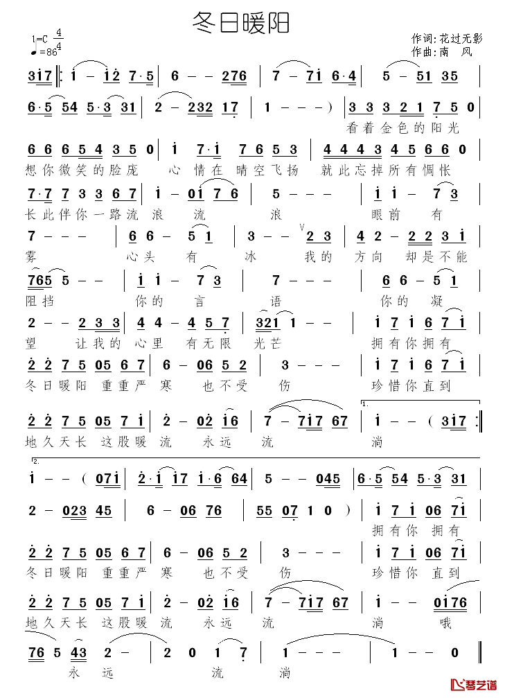 冬日暖阳简谱_花过无影词/南风曲