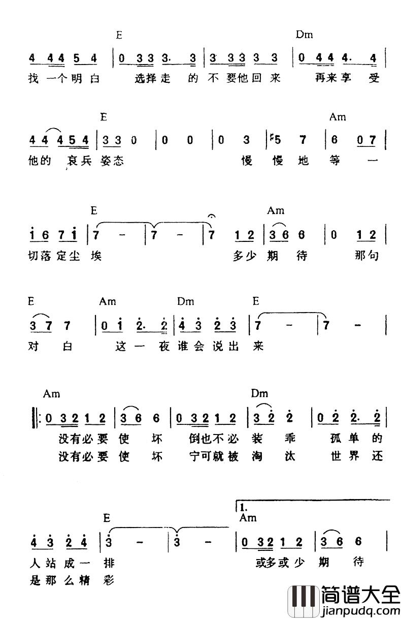 慢慢来简谱_陈镇川词/李伟菘曲孙燕姿_