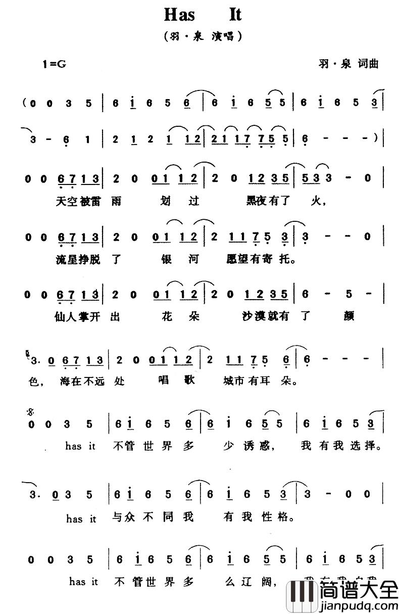 Has_It简谱_羽泉词/羽泉曲羽泉_