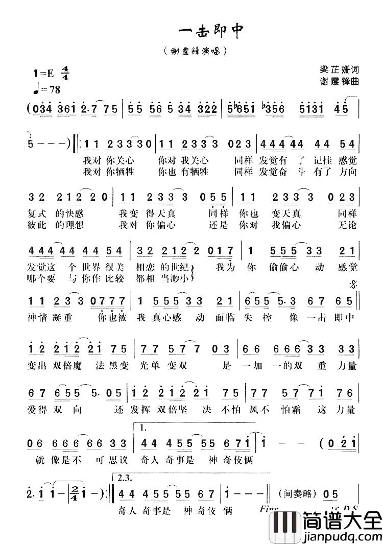 一击即中简谱_梁芷珊词/谢霆锋曲谢霆锋_