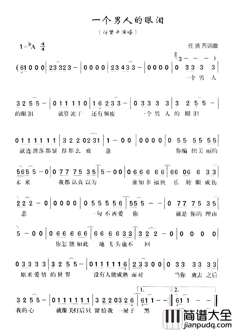 一个男人的眼泪简谱_任贤齐词/任贤齐曲任贤齐_
