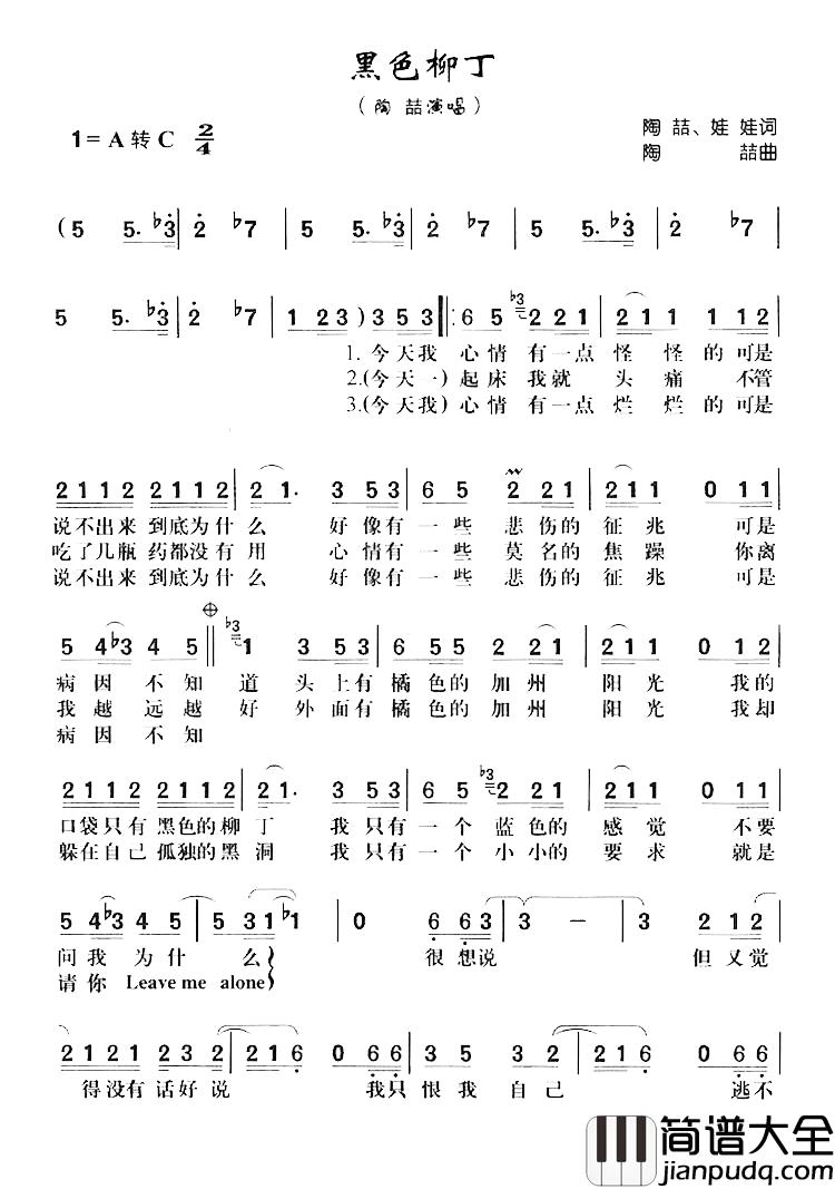 黑色柳丁简谱_陶喆、娃娃词/陶喆曲陶喆_