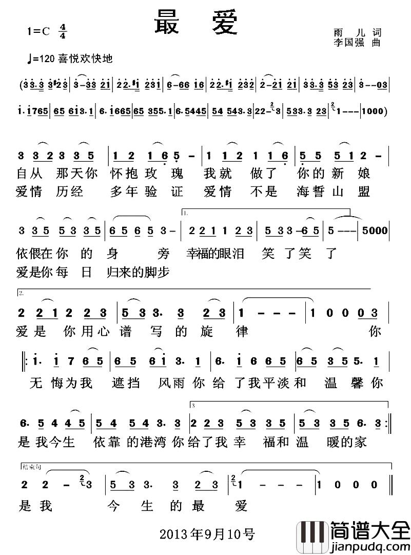 最爱简谱_雨儿词_李国强曲