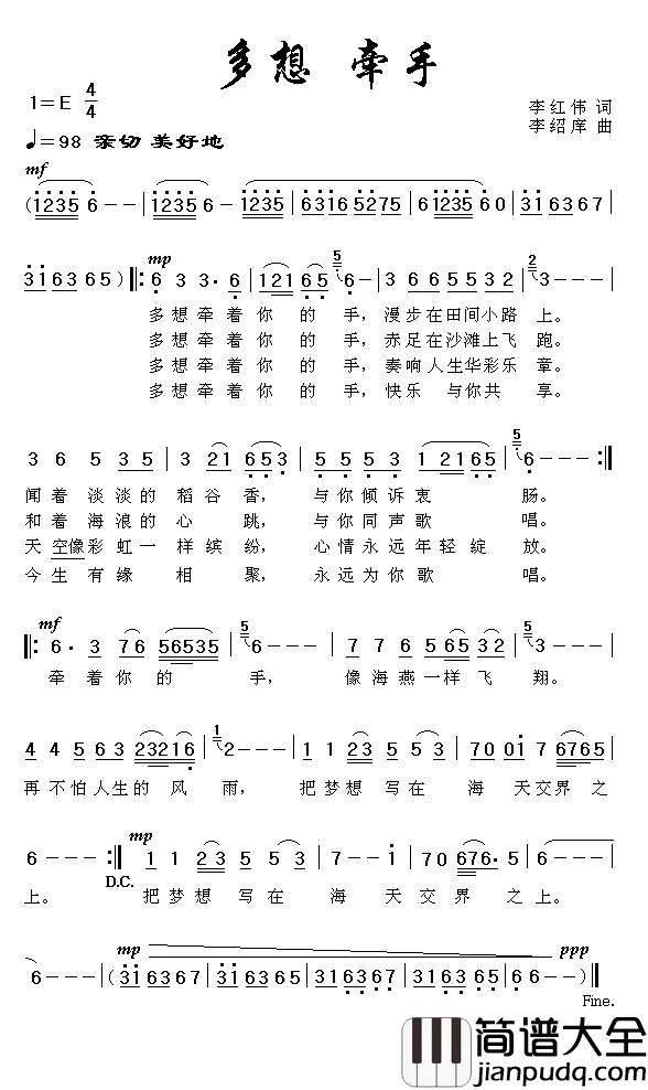 多想_牵手简谱_李红伟词/李绍庠曲蓝星_