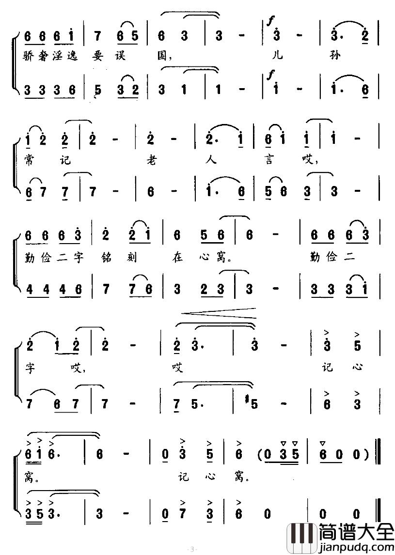 一首不老的歌简谱_李如会词/张非凡曲