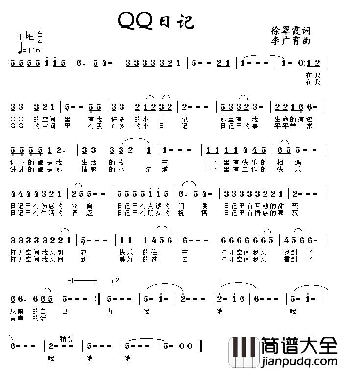 QQ日记简谱_徐翠霞词/李广育曲