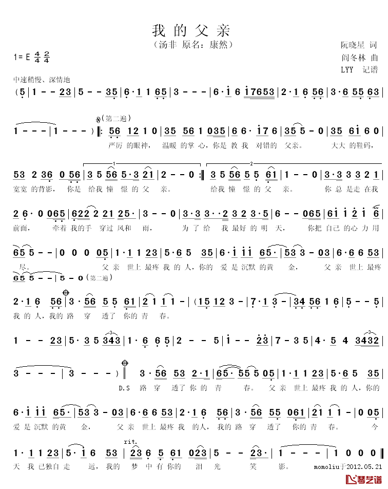 我的父亲简谱_阮晓星词/阎冬林曲汤非