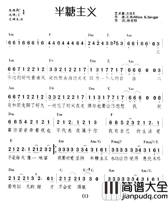 半糖主义简谱_S.H.E._