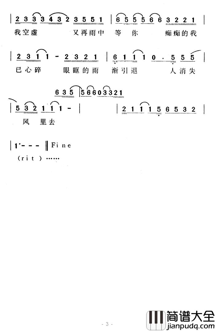 把他换作你简谱_吕国栋词/吕国栋曲孟庭苇_