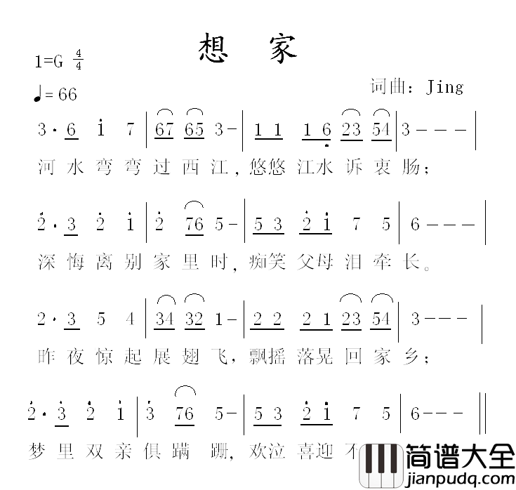 想家简谱_Jing词曲