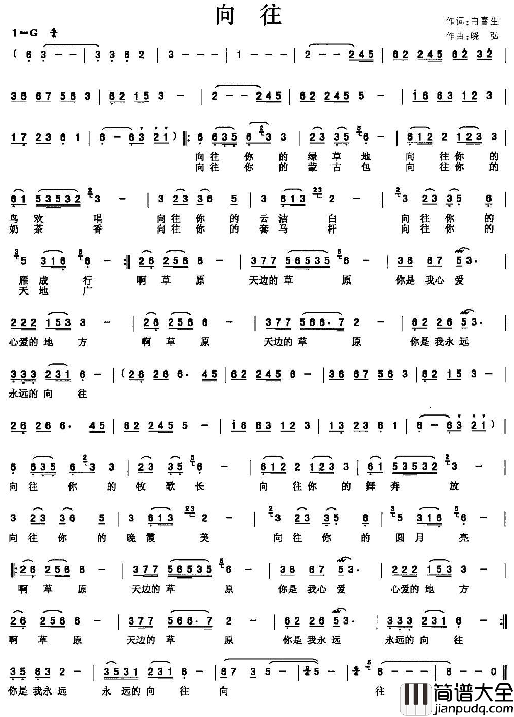 向往简谱_谭晶
