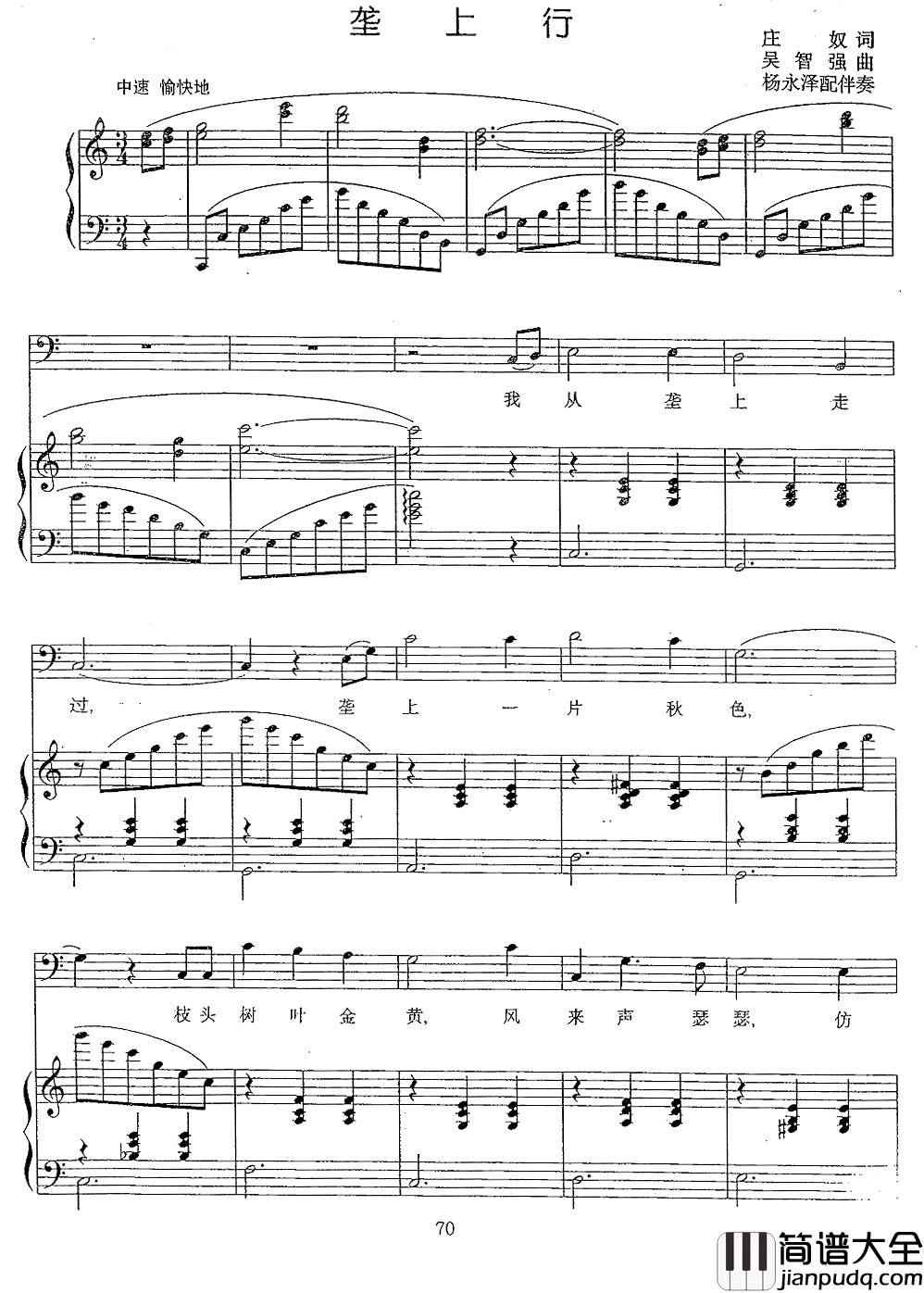 垄上行简谱_正谱
