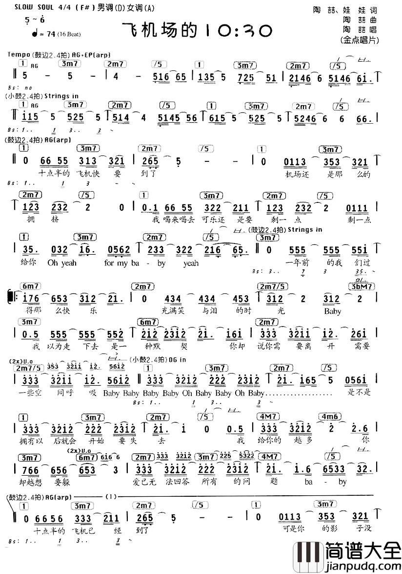 飞机场的10:30简谱_编配乐谱陶喆_