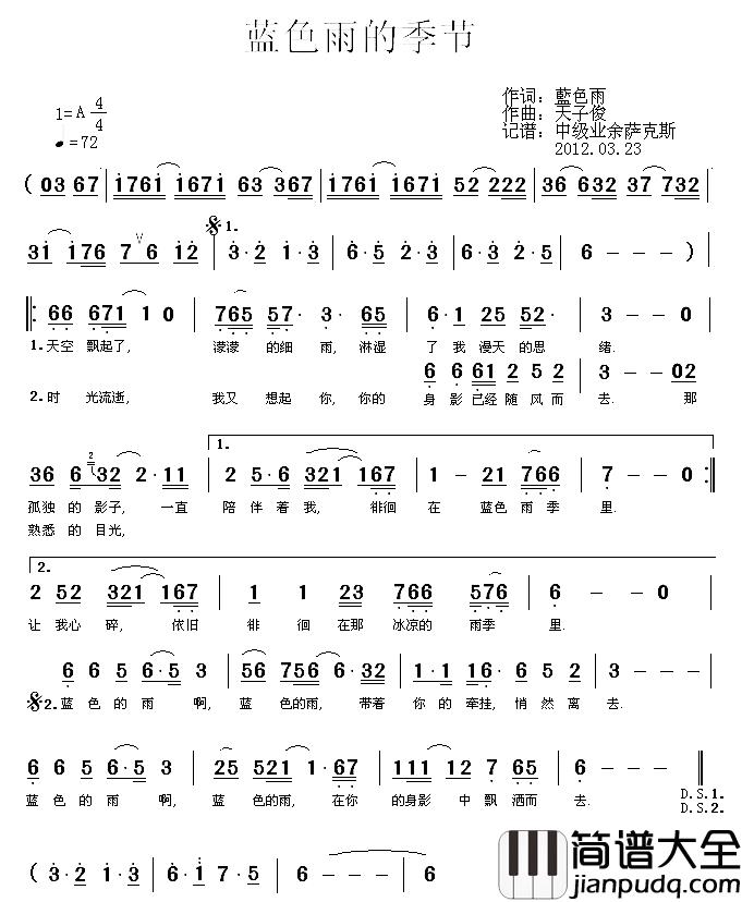 蓝色雨的季节简谱_蓝色雨词/天子俊曲