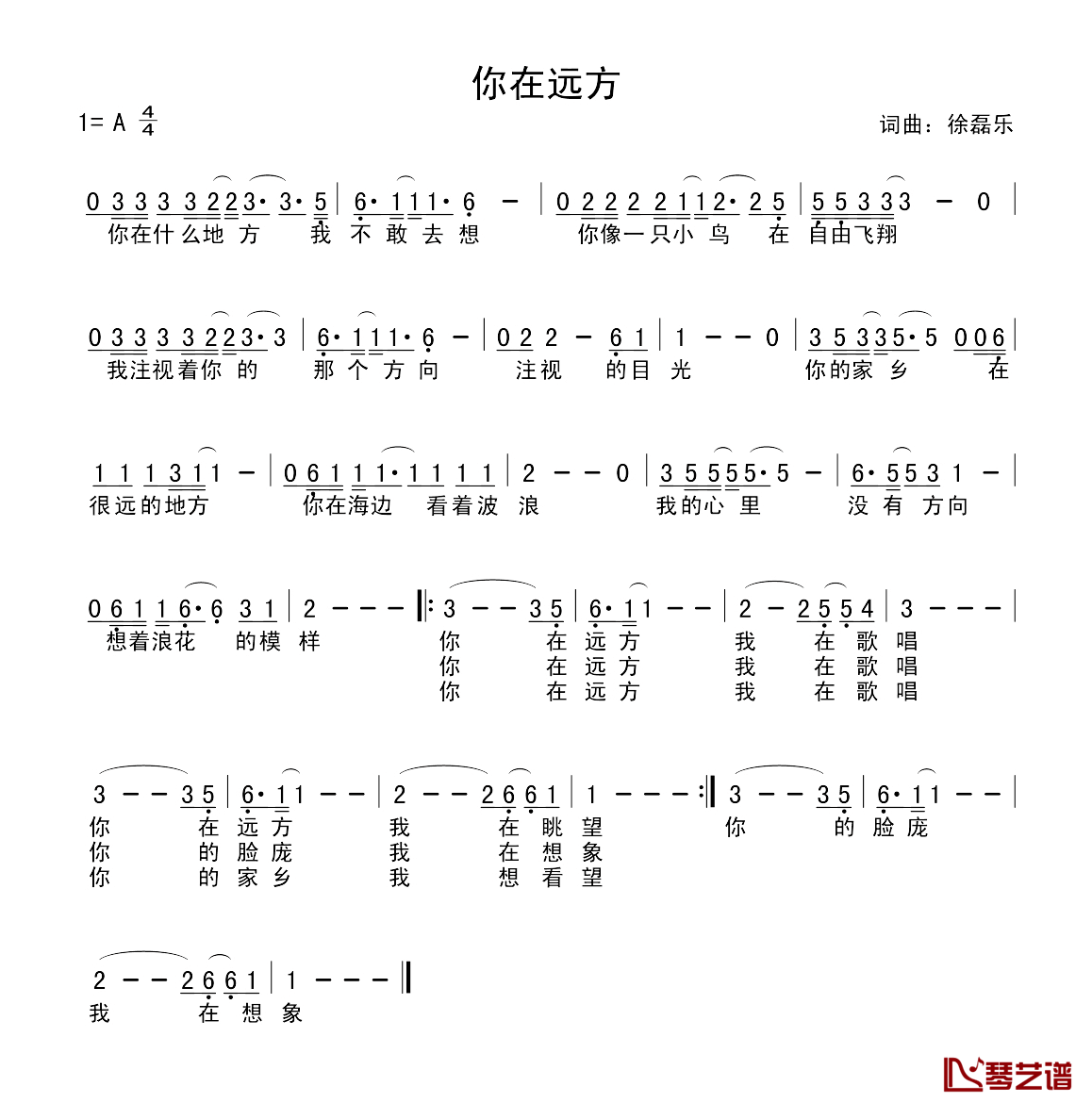你在远方简谱_徐磊乐词曲徐磊乐_