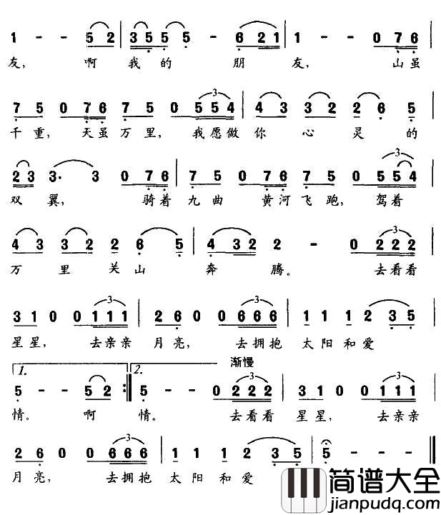 无声的朋友简谱_谭晶演唱