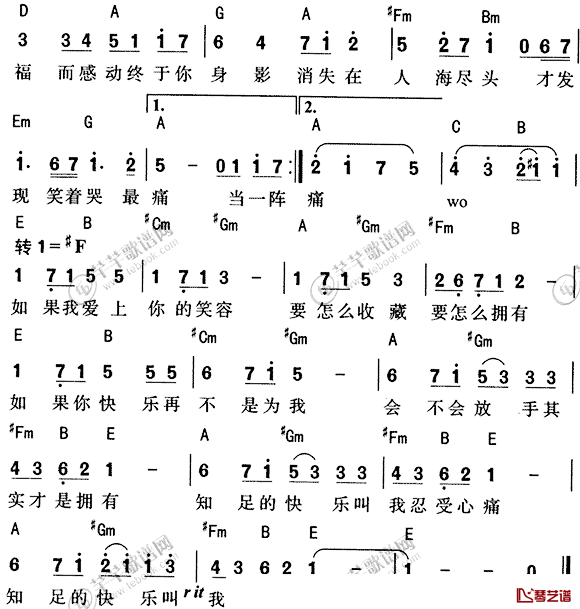 知足简谱_阿信词/阿信曲_五月天