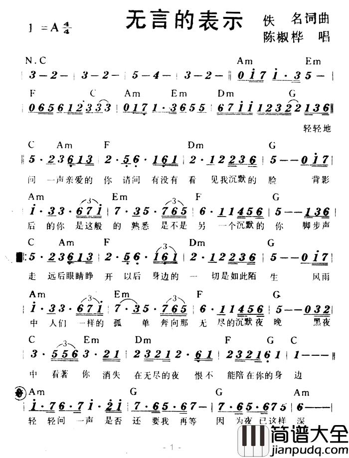 无言的表示简谱_带和弦陈淑桦_