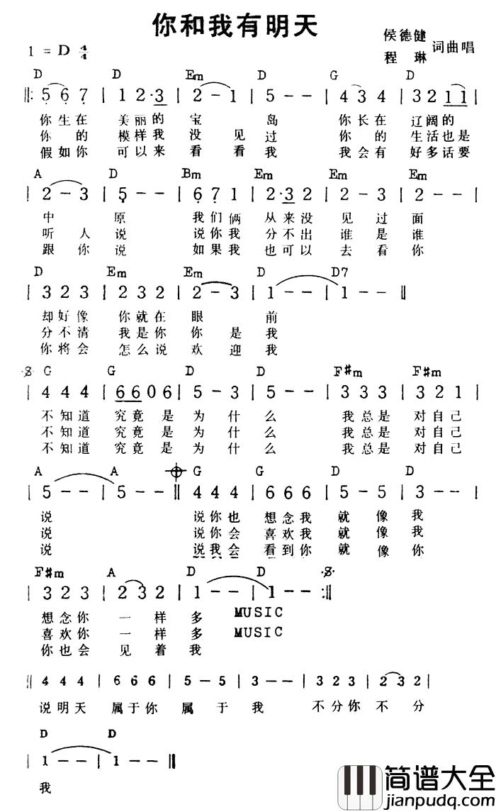你和我有明天简谱_带和弦