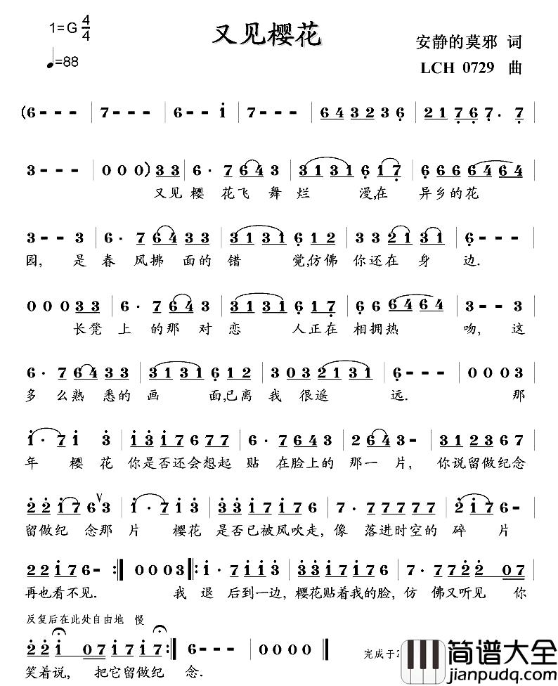 又见樱花简谱