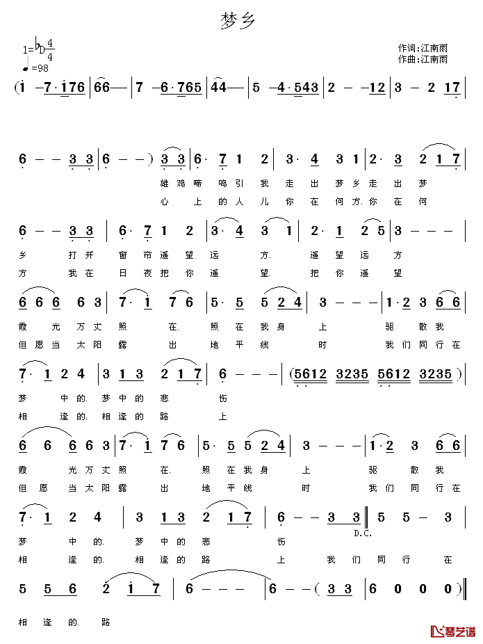 梦乡简谱_江南雨词曲朱跃明_