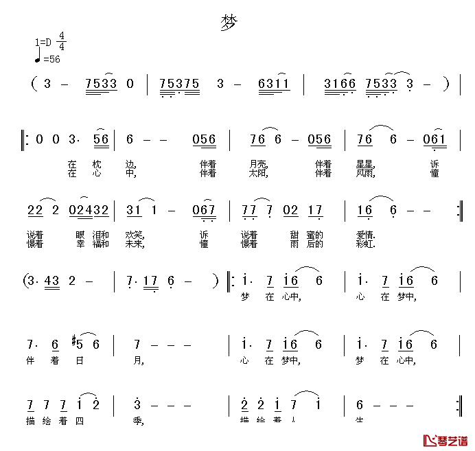 梦简谱_丁林词曲