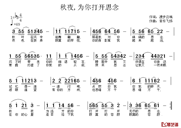秋夜，为你打开思念简谱_漫步云端词/音乐飞扬曲