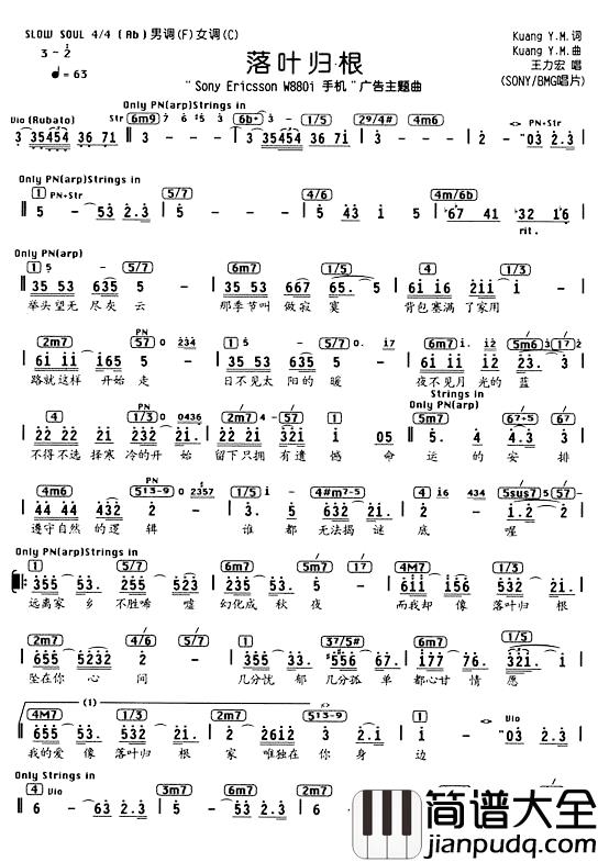 落叶归根简谱_编配乐谱王力宏_