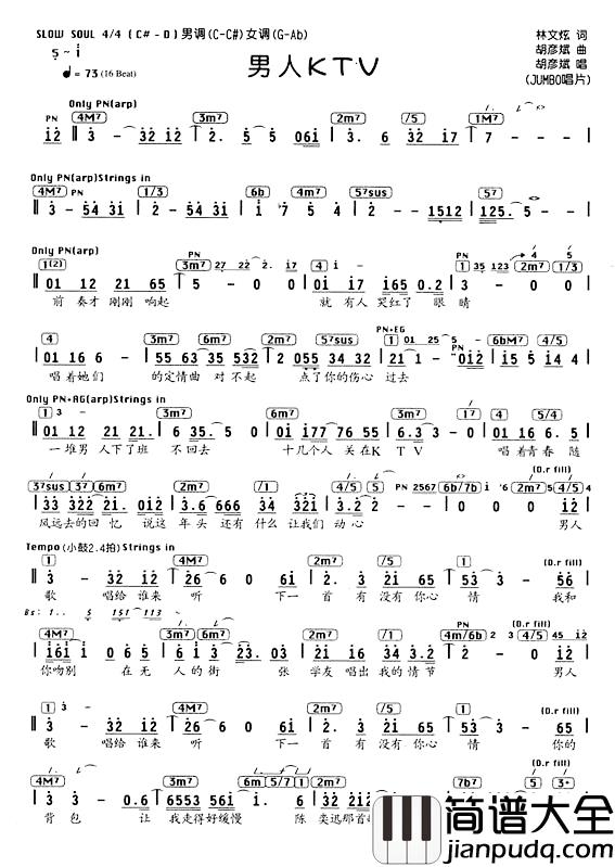 男人KTV简谱_编配乐谱胡彦斌_