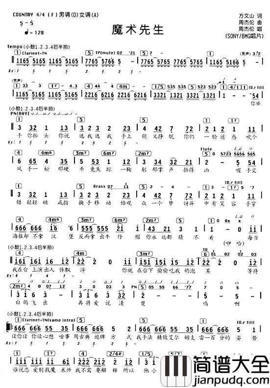 魔术先生简谱_编配乐谱周杰伦_