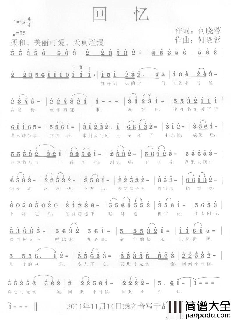 回忆简谱_何晓蓉词曲何晓蓉_