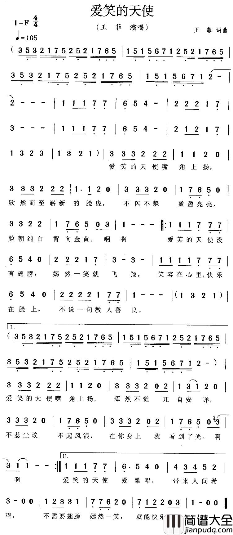 爱笑的天使简谱_王菲词/王菲曲王菲_