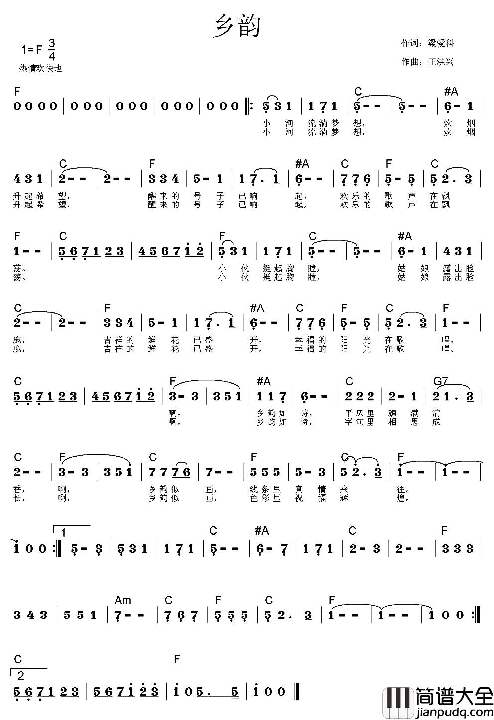 乡韵简谱_梁爱科词_王洪兴曲