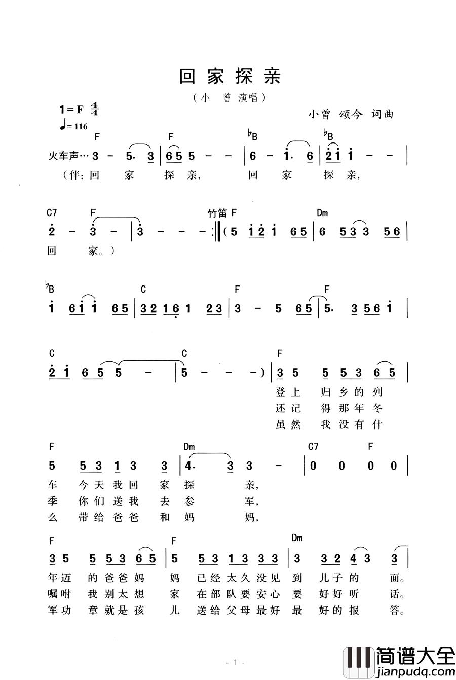 回家探亲简谱_带和弦版小曾_