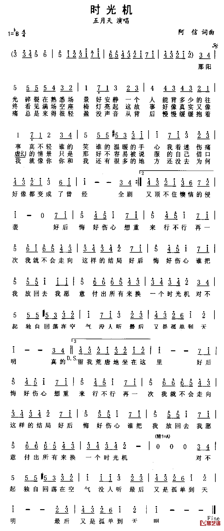 时光机简谱_阿信词/阿信曲五月天_