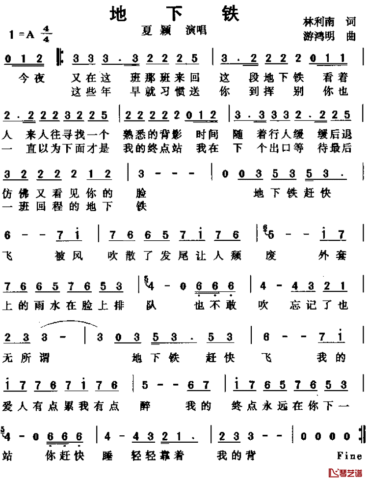 地下铁简谱_林利南词/游鸿明曲夏颖_