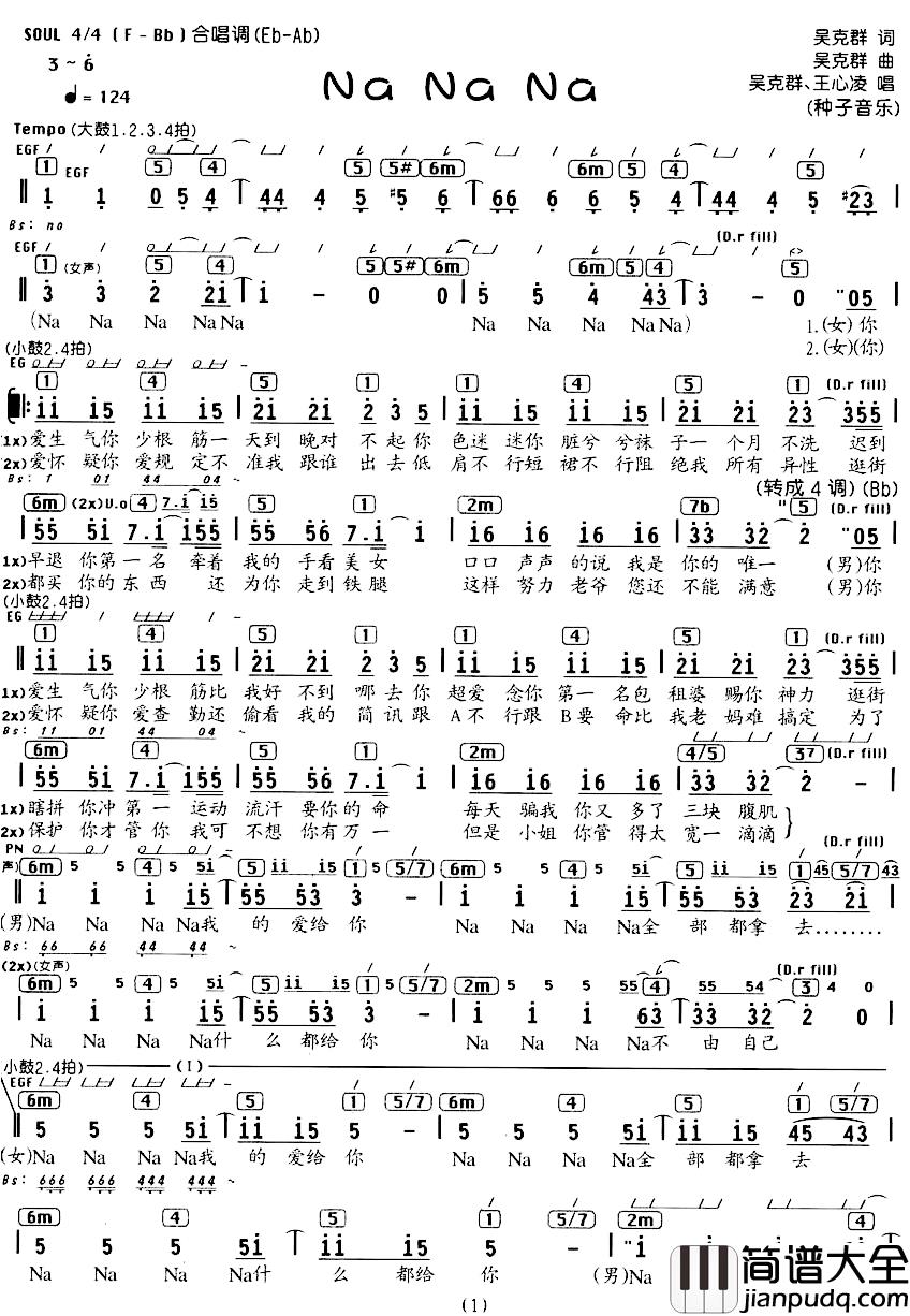 na_na_na简谱_编配乐谱吴克群、王心凌_