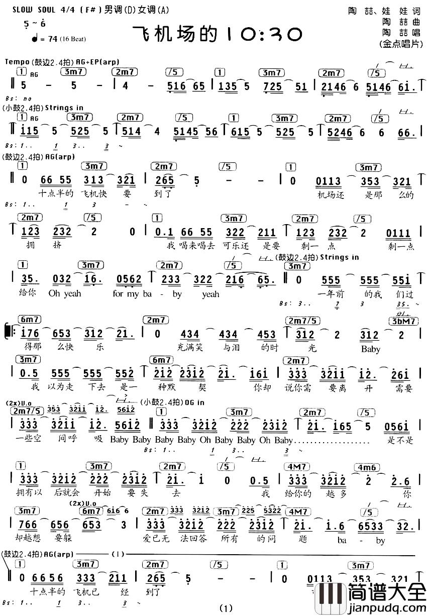 飞机场10:30简谱_编配乐谱陶喆_