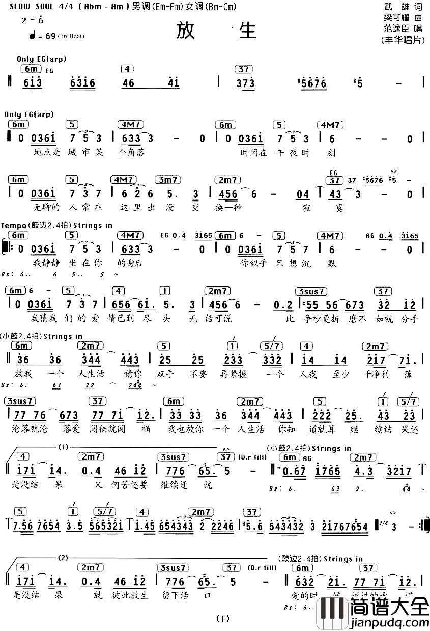 放生简谱_编配乐谱范逸臣_