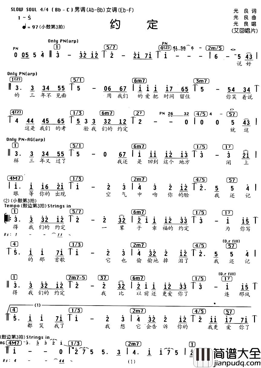 约定简谱_编配乐谱光良_