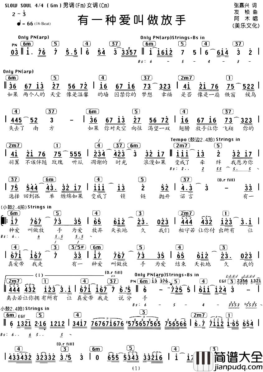 有一种爱叫做放手简谱_编配乐谱阿木