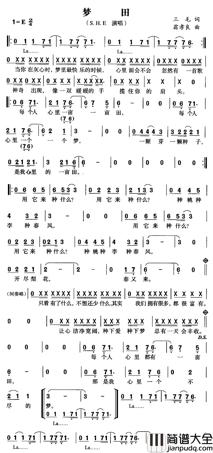 梦田简谱_三毛词/翁孝良曲S.H.E_