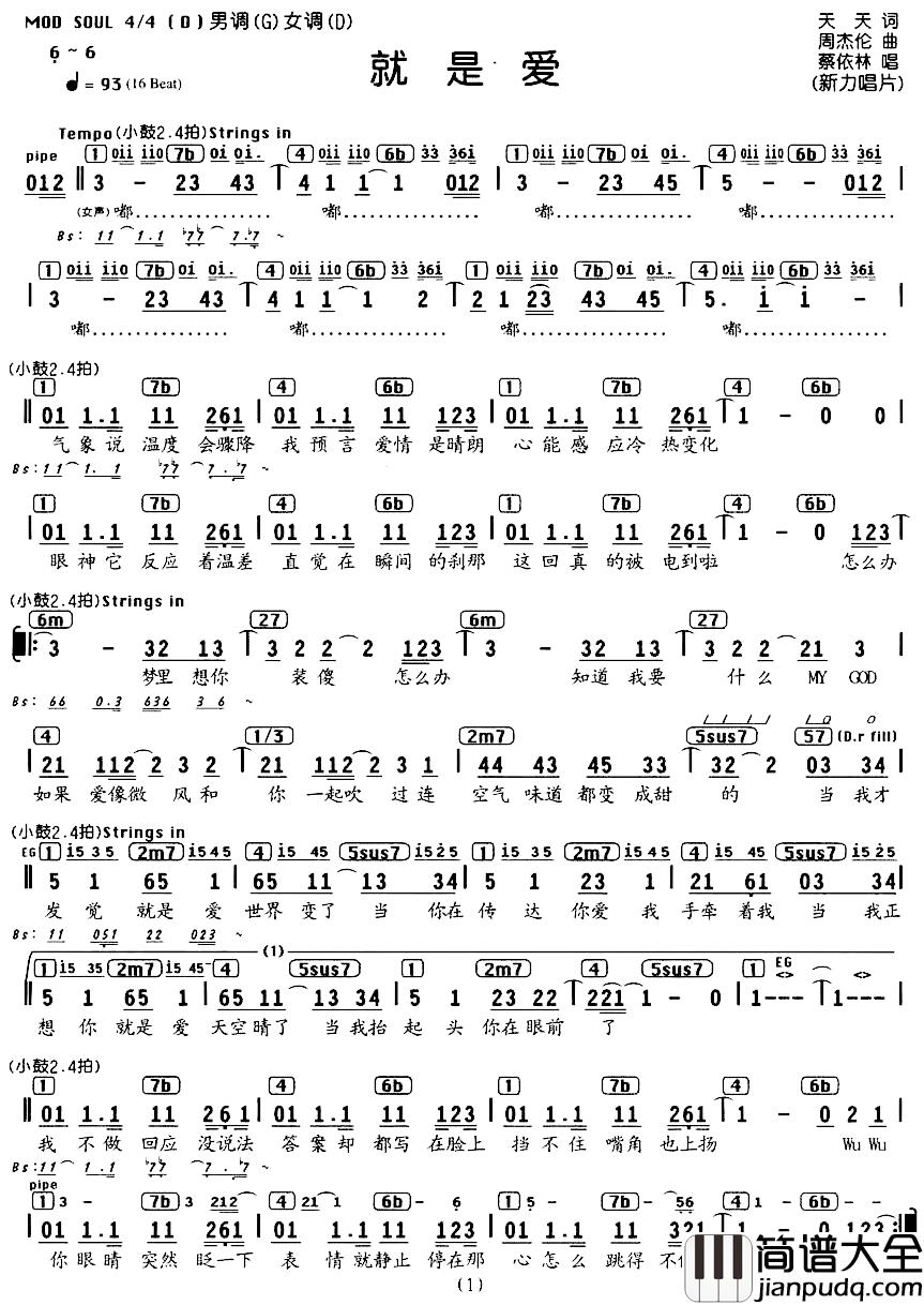 就是爱简谱_编配乐谱蔡依林_