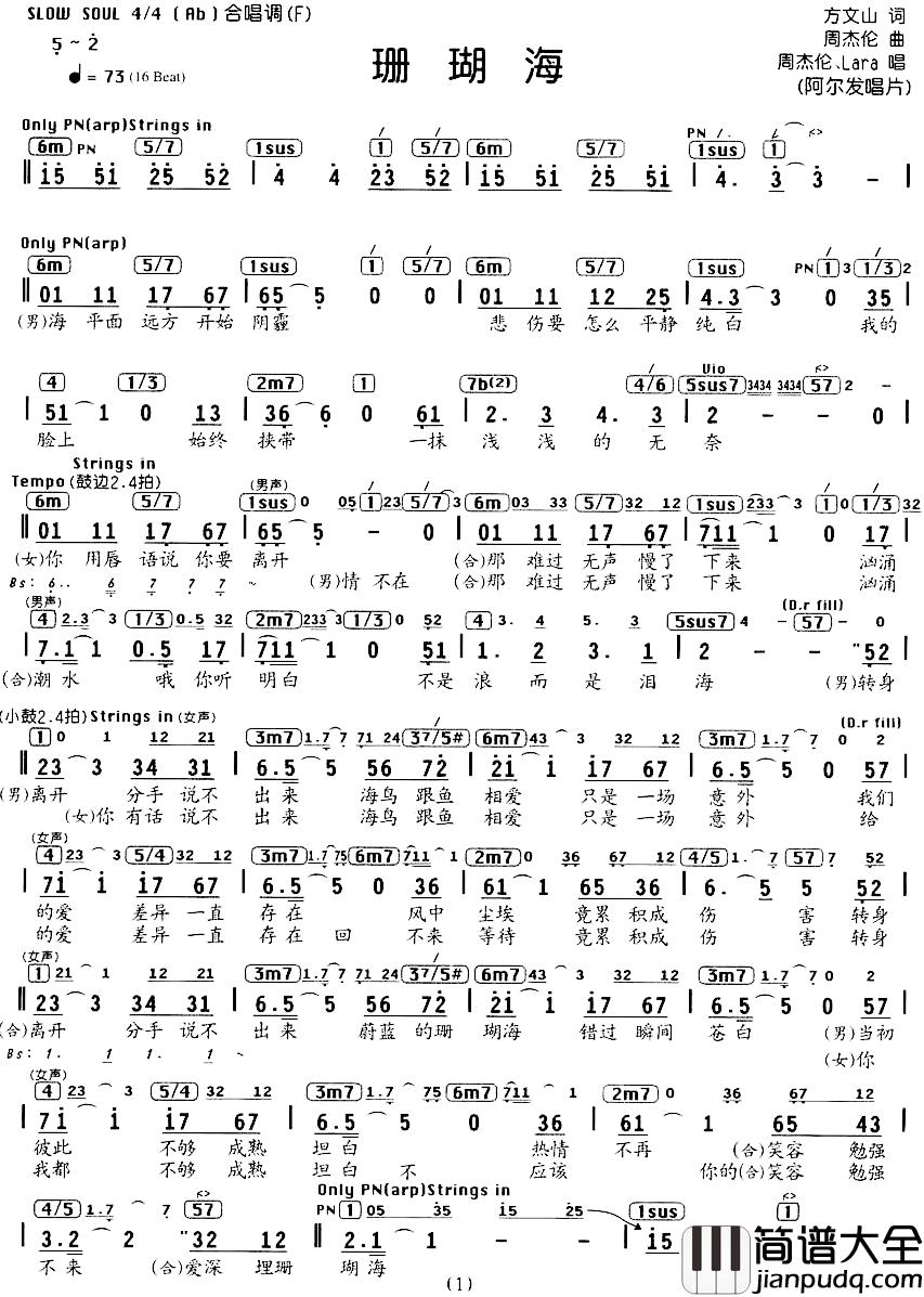 珊瑚海简谱_编配乐谱周杰伦_