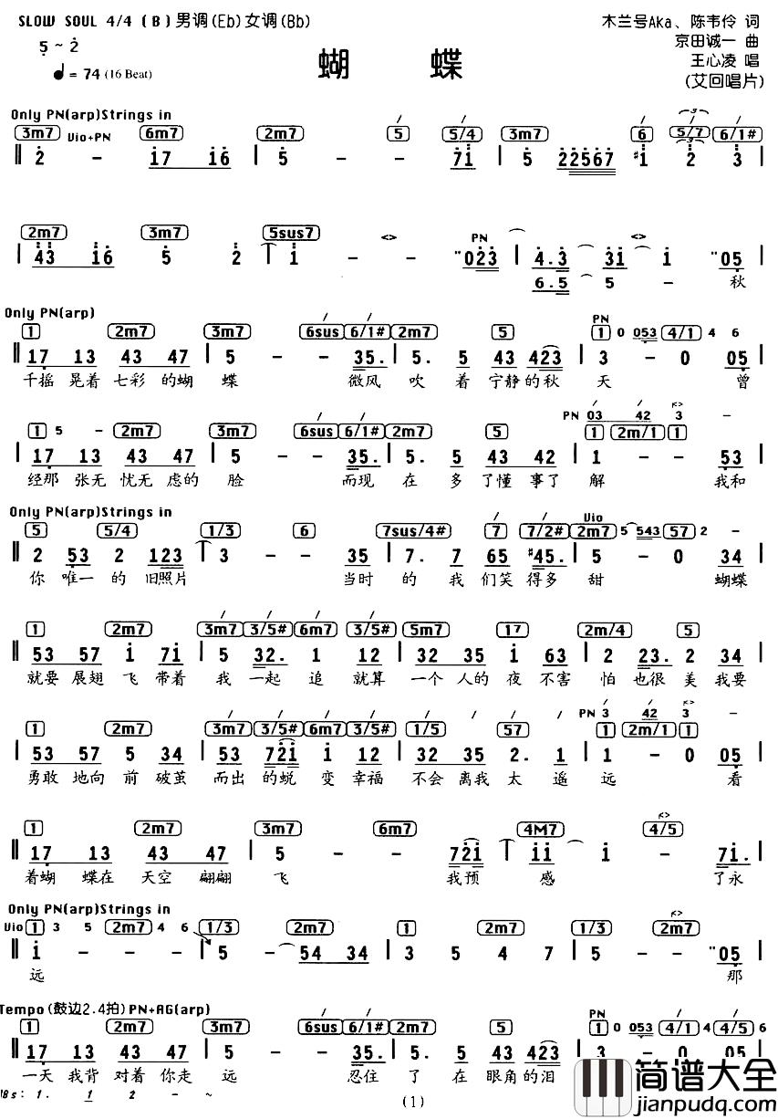 蝴蝶简谱_编配乐谱